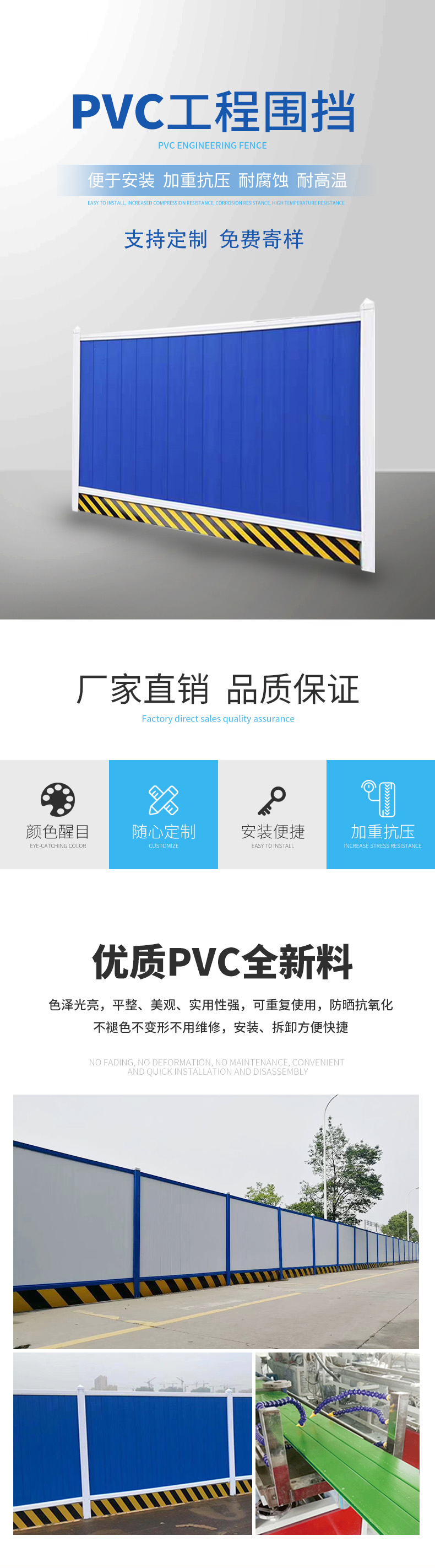 三横杆式PVC围挡(图2)